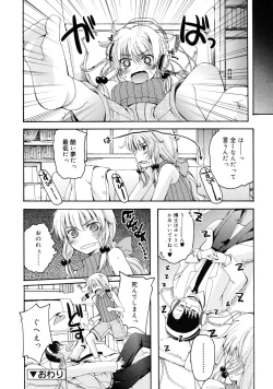 Page 40 of COMIC RiN 2011-08