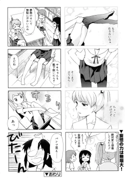 Page 418 of COMIC RiN 2011-08