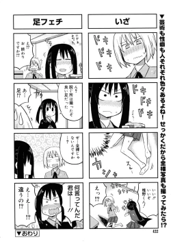 Page 422 of COMIC RiN 2011-08