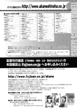 Page 424 of COMIC RiN 2011-08