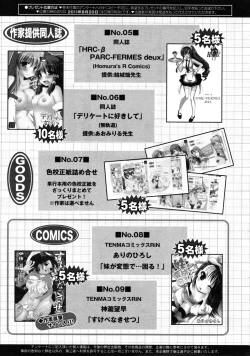 Page 427 of COMIC RiN 2011-08