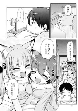 Page 64 of COMIC RiN 2011-08