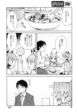 Page 86 of COMIC RiN 2011-08