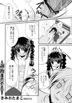 Page 91 of COMIC RiN 2011-08