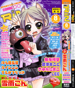 Download COMIC RiN 2011-08