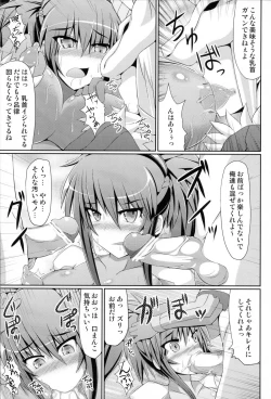 Page 10 of Shuudan Shuryou