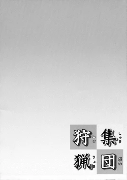 Page 23 of Shuudan Shuryou