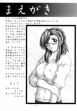 Page 11 of 2STROKE RMX