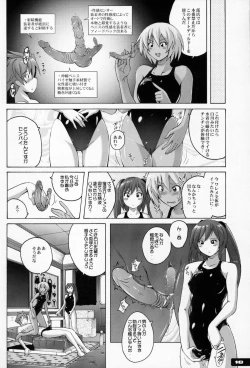 Page 17 of Pitapita Kyouei Mizugi EX01