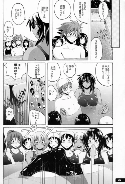 Page 7 of Pitapita Kyouei Mizugi EX01