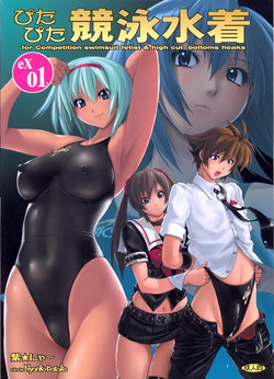 Download Pitapita Kyouei Mizugi EX01