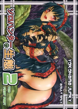 Page 1 of Solo Hunter no Seitai 2 THE FIRST PART