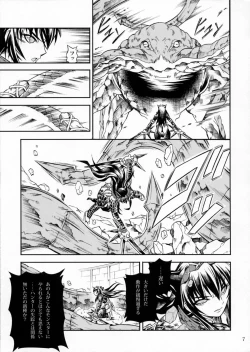 Page 6 of Solo Hunter no Seitai 2 THE FIRST PART