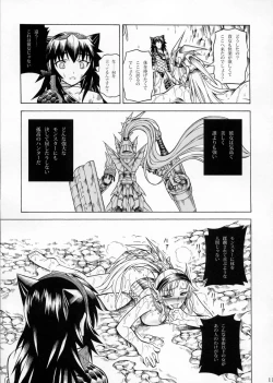 Page 10 of Solo Hunter no Seitai 2 The second part