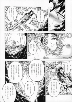 Page 19 of Solo Hunter no Seitai 2 The second part