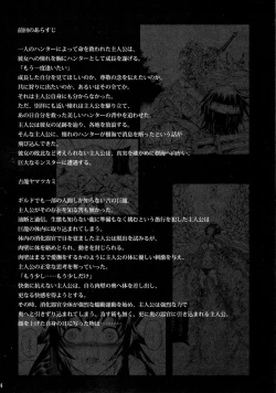 Page 3 of Solo Hunter no Seitai 2 The second part