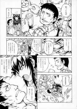 Page 4 of Solo Hunter no Seitai 2 The second part