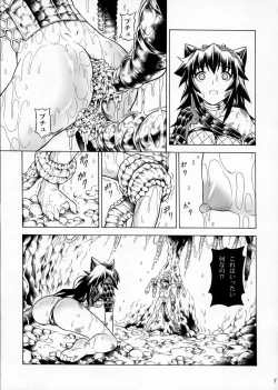 Page 6 of Solo Hunter no Seitai 2 The second part