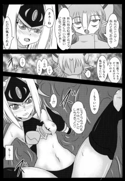 Page 11 of Shield Knight Elsain Extra Collection