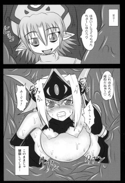 Page 13 of Shield Knight Elsain Extra Collection