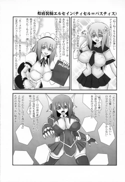 Page 32 of Shield Knight Elsain Extra Collection