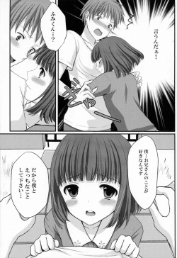 Page 12 of Otouto no Tomodachi