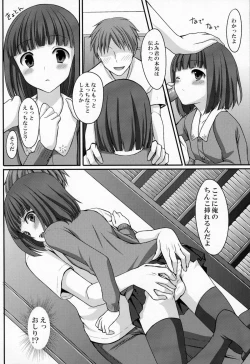 Page 17 of Otouto no Tomodachi