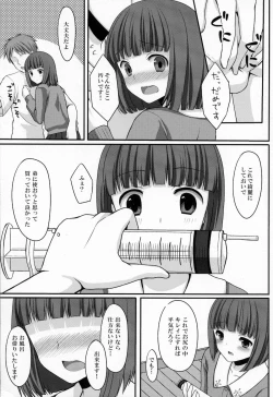 Page 18 of Otouto no Tomodachi