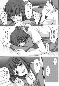 Page 22 of Otouto no Tomodachi