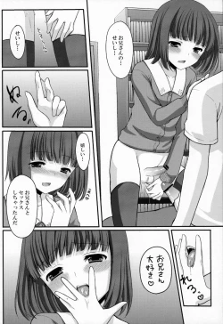 Page 29 of Otouto no Tomodachi