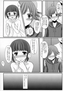Page 32 of Otouto no Tomodachi