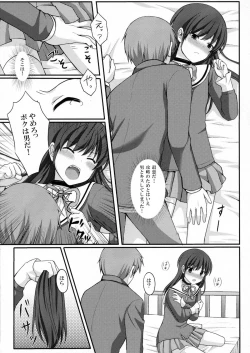 Page 15 of Otoko o Otosu Tsumori ga Gyaku ni Otosarete Shimatta Kami-sama no Hon