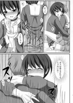 Page 23 of Otoko o Otosu Tsumori ga Gyaku ni Otosarete Shimatta Kami-sama no Hon
