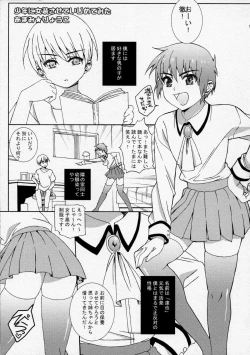 Page 14 of Shounen ni Josou Sasete Ijimete Mita