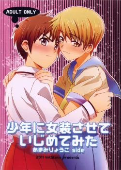 Page 30 of Shounen ni Josou Sasete Ijimete Mita