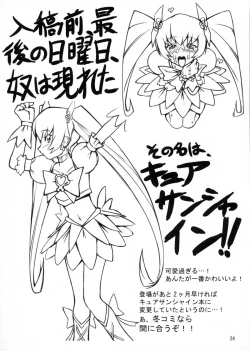 Page 23 of Gekkou Jourei