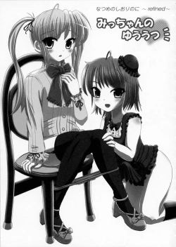 Page 62 of Natsume no Shiori Soushuuhen+