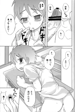 Page 15 of Kamikirimushi