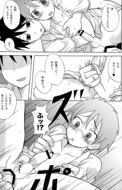 Page 19 of Kamikirimushi