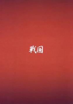 Page 14 of Mon Han Hon Jyanaiyo Mousou Hon by Chinbotsu