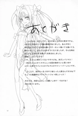 Page 56 of Sakurairo Shounen Sabou 3