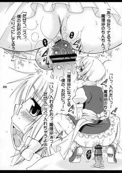 Page 19 of Josou Seinen Shikou