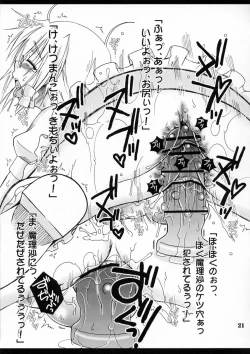 Page 20 of Josou Seinen Shikou