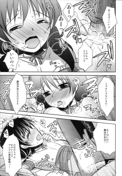 Page 18 of Mahou Shoujokei Shounen Paranoia