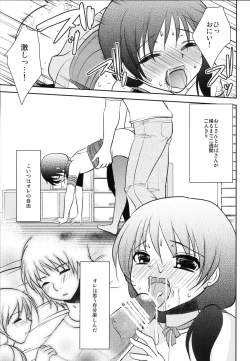 Page 22 of Mahou Shoujokei Shounen Paranoia