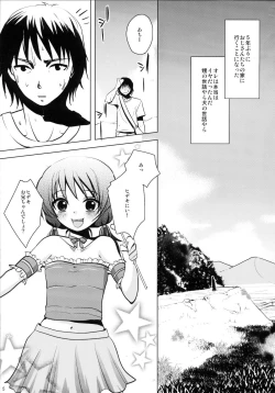 Page 4 of Mahou Shoujokei Shounen Paranoia