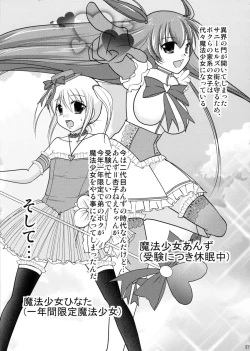 Page 26 of Interview With Mahou Shoujokei Shounen Soushuuhen