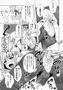 Page 10 of Osatou to Spice to Suteki na Nani mo Ka mo