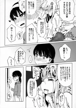Page 14 of Osatou to Spice to Suteki na Nani mo Ka mo