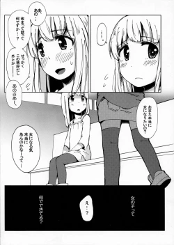 Page 4 of Osatou to Spice to Suteki na Nani mo Ka mo